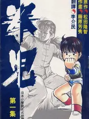 机器人之梦条目详情横幅，动画手绘风格画面
